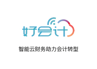 畅捷通好会计