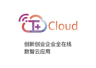 畅捷通T+Cloud